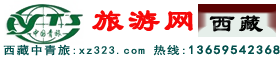 西藏中国青年旅行社